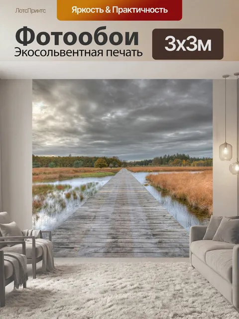 Фотообои Пирс