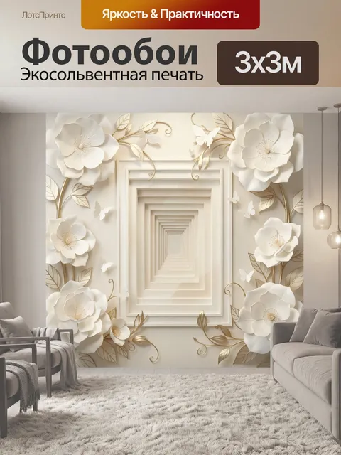 Фотообои Белые цветы и бабочки