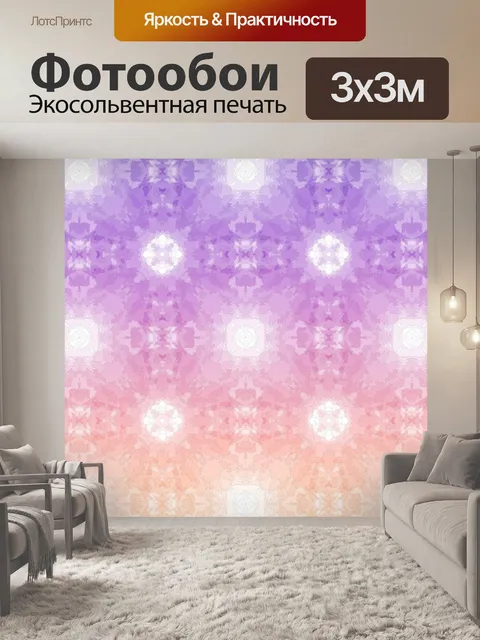 Фотообои Орнаментальный