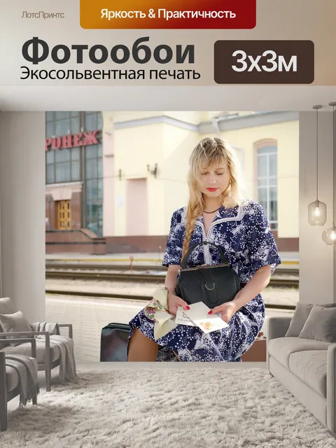 Фотообои Поезд