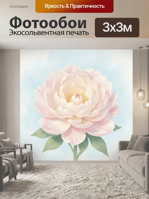 Фотообои Нежный розовый пион