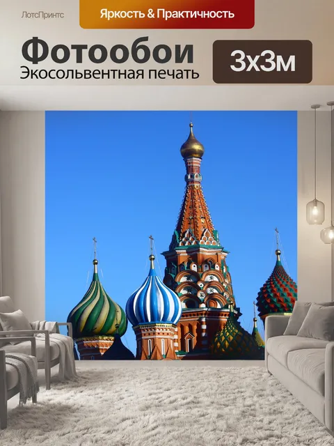Фотообои Архитектура