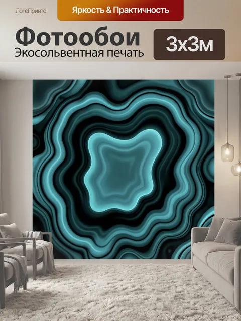 Фотообои Бирюзовая абстракция с волнами