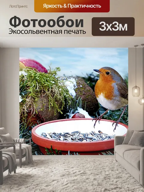 Фотообои Животное