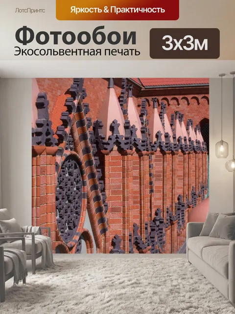 Фотообои Здание