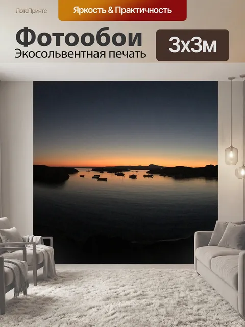 Фотообои Пляж
