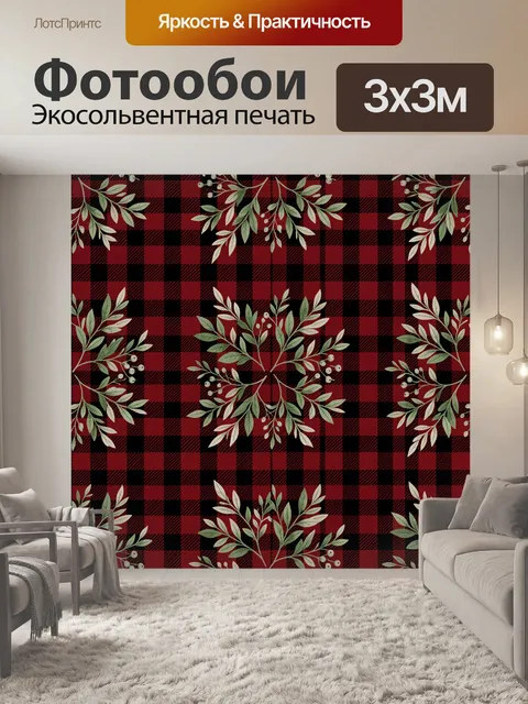 Фотообои Ветви с ягодами на клетчатом фоне