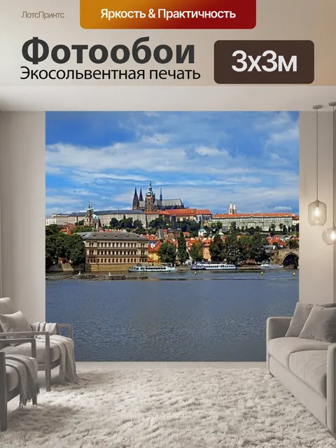 Фотообои Пейзаж