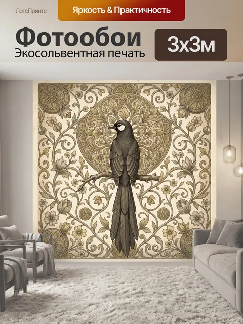 Фотообои Птица на ветке с орнаментом