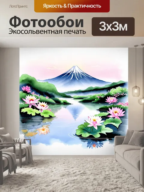 Фотообои великолепный китайский пейзаж