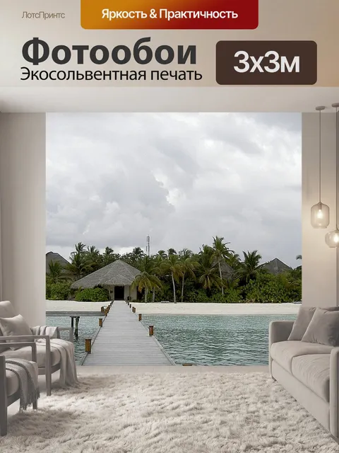 Фотообои Mirihi