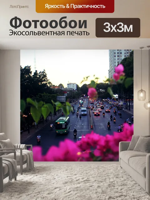 Фотообои Улица