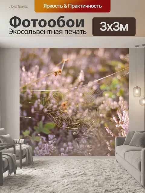 Фотообои Розовый