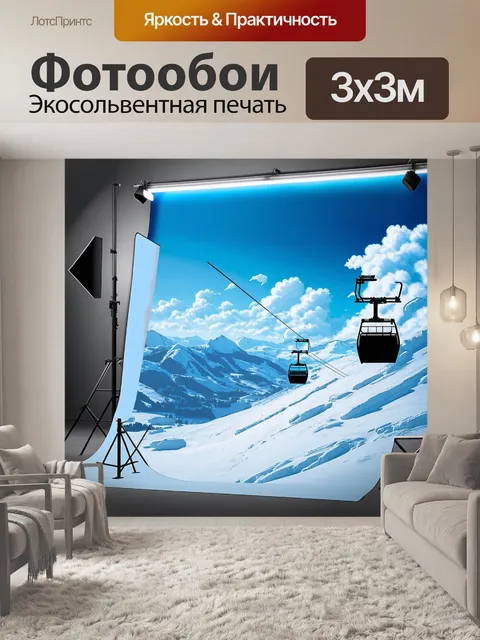 Фотообои задний план с подъемником, спускающимся по ледяной горе эльбрус, обрамленной снежными облаками и ярким неоном