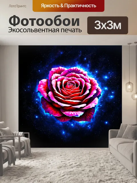 Фотообои космическая туманность