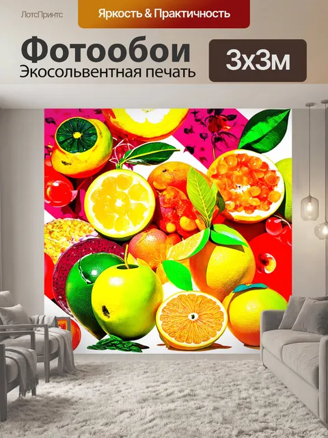 Фотообои яркие фрукты на простом фоне