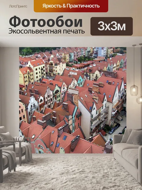 Фотообои Город