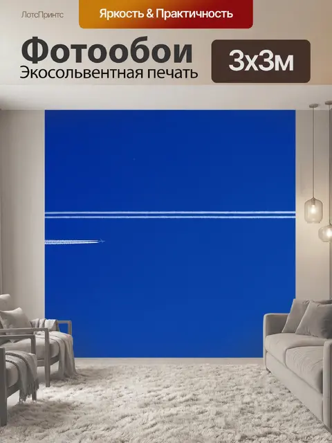 Фотообои Самолет