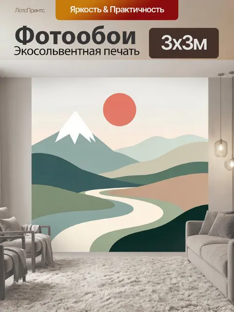 Фотообои Мистический горный пейзаж с солнцем