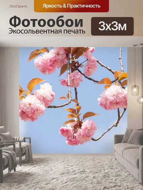 Фотообои Цветение вишни