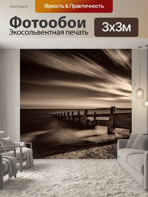 Фотообои Заход солнца