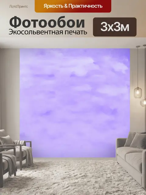 Фотообои изображение должно быть выполнено в стиле минимализма
