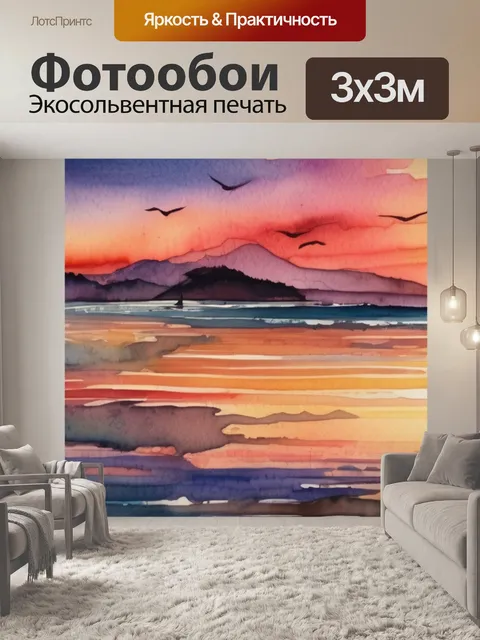 Фотообои закат в океане