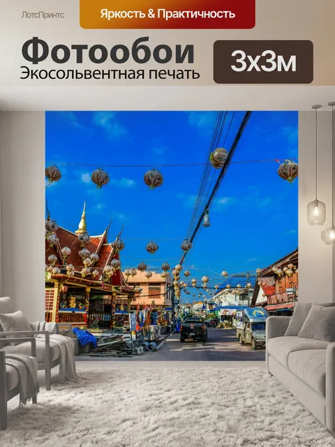 Фотообои Baan Sing Tha Старый город Yasothon Таил