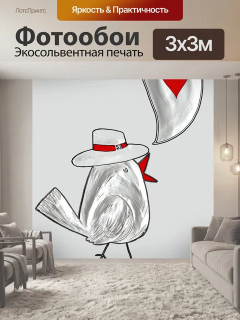 Фотообои Влюбленная птица 105