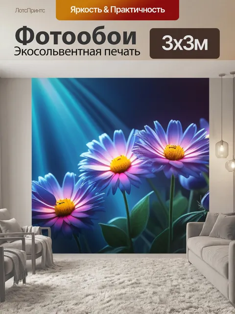Фотообои с цветами