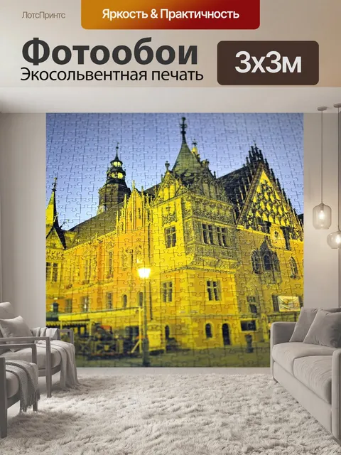 Фотообои Головоломка