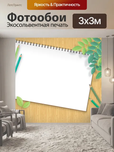 Фотообои Листья на деревянной цифровой бумаге