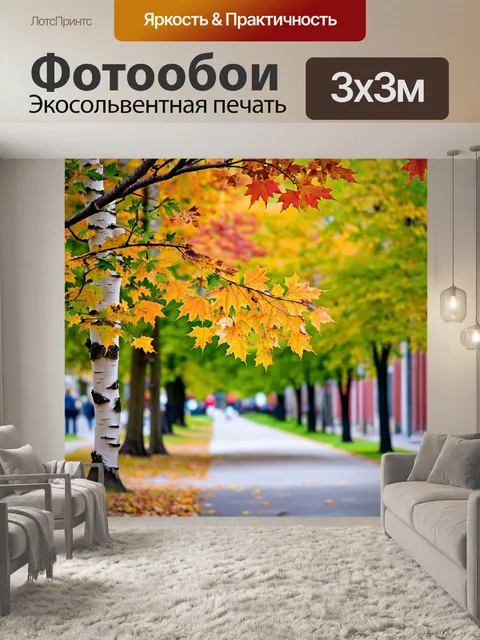 Фотообои весна приносит радость, когда клены и березы распускают нежные листья, а улицы наполняются жизнью и светом
