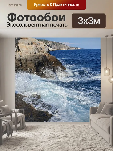 Фотообои Солнце