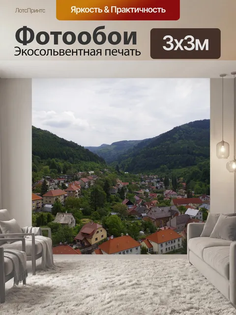 Фотообои Город
