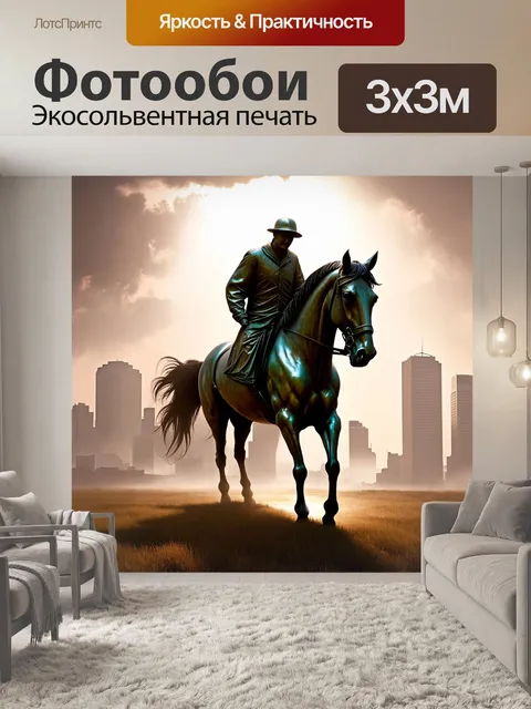 Фотообои медный всадник, окутанный утренним туманом, символизирующий начало нового дня