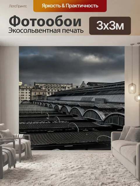 Фотообои Архитектуры