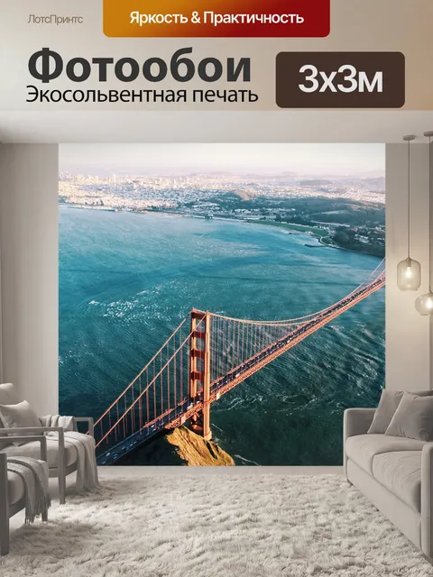 Фотообои Природа