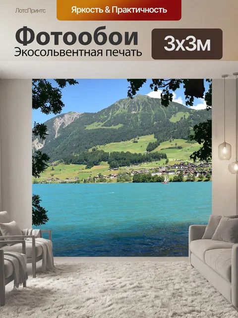 Фотообои Озеро