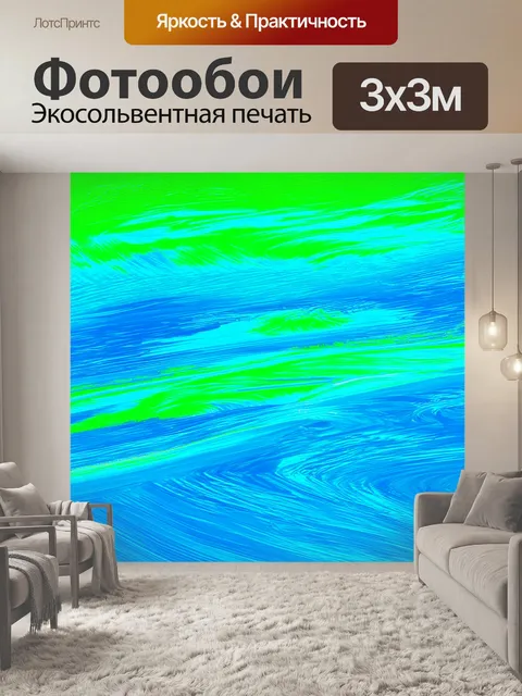 Фотообои ноты, напоминающие океанские волны, изображенные в технике цифровой иллюстрации с яркими синими и зелеными…