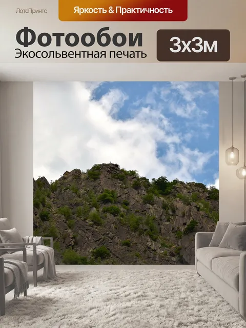Фотообои Пейзаж
