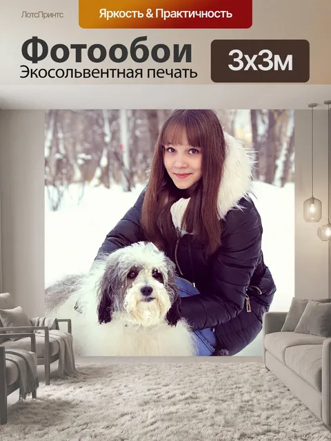 Фотообои Зима
