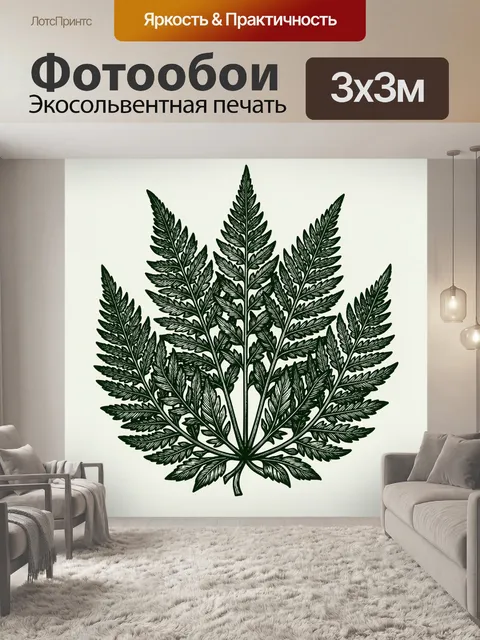 Фотообои Ветвь зелёных листьев с узором
