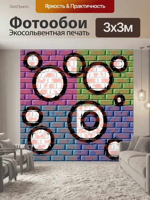Фотообои Graffiti circl on brick wall