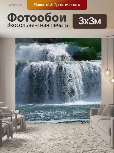 Фотообои Река