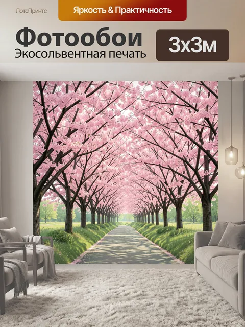 Фотообои Аллея цветущей сакуры над дорогой