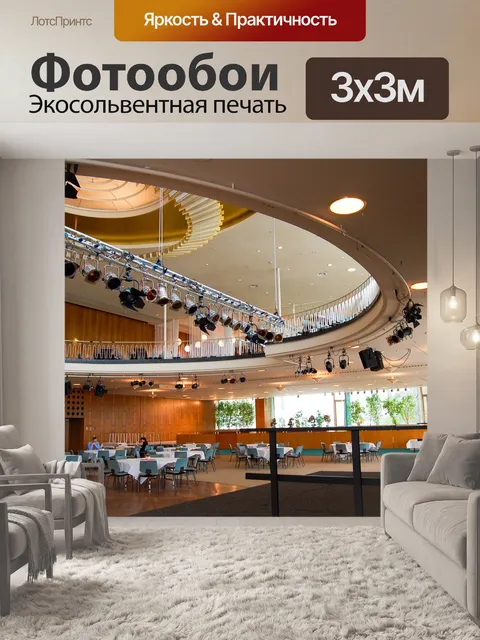 Фотообои Ретро