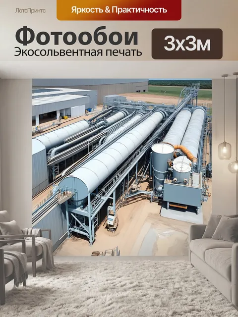 Фотообои вид на бетонный завод с высоты птичьего полета, где происходят процессы смешивания и упаковывания бетона