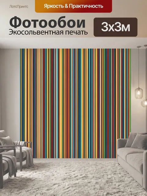 Фотообои Полосатый зигзаговый градиент