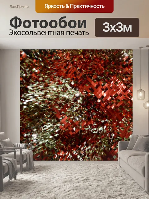 Фотообои Абстрактный фон